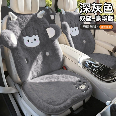 winter plush seat pad, winter wool: Wool pad - standard-dark-gray-backrest2square-cushion2