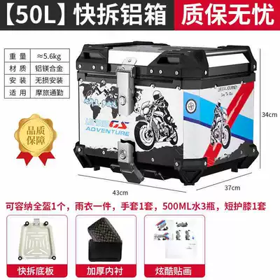 Motorcycle trunk: Car Trunk Battery Tool - 50l-tail-box-gs-white-print-lining-quick-release-stainless-steel-base-5-series-magnesium-aluminum-alloy-box