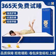 mattress乳胶床垫静音记忆棉真空卷包压缩榻榻米独立弹簧席梦思