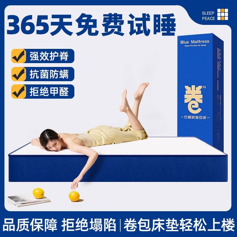 Mattress Latex Mattress Silent Memory Foam Vacuum Roll Package Compressed Tatami Independent Spring Simmons