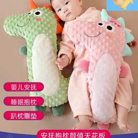 婴儿安抚枕宝宝睡眠抱枕卡通豆豆绒新生儿侧睡靠背枕排气枕可啃咬