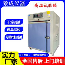 厂家直供工业电烤箱温湿度老化试验箱GW系列老化试验箱300℃