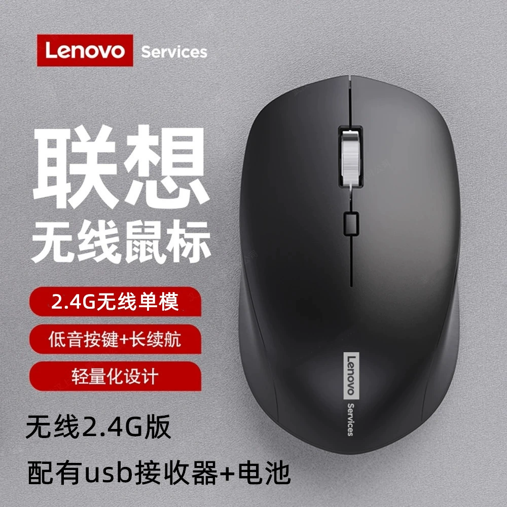 Оптовый Lenlian/ovoxiang 2.4G беспроводная мышь для ноутбука и настольного компьютера, все в одном, бизнес-офис, дом