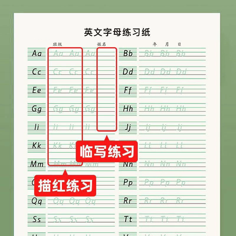 Practice for elementary school students for the first grade, calligraphy, copybook, 26 English letters, every day practice