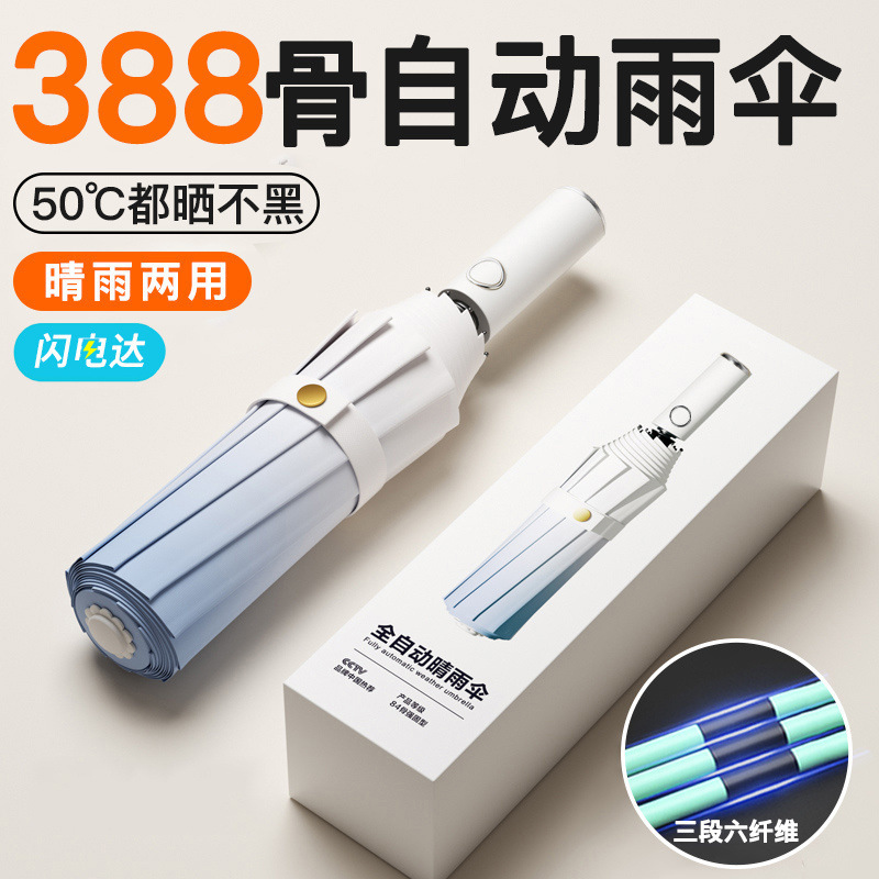 alto valor facial totalmente automático sol y lluvia doble paraguas plegable refuerzo a prueba de viento paraguas de doble espesor paraguas para hombres y mujeres paraguas de sol grande
