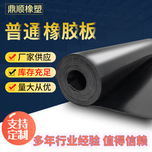 防水抗震密封普通橡胶板5mm黑色耐磨橡胶板工业铺地减震阻燃橡胶