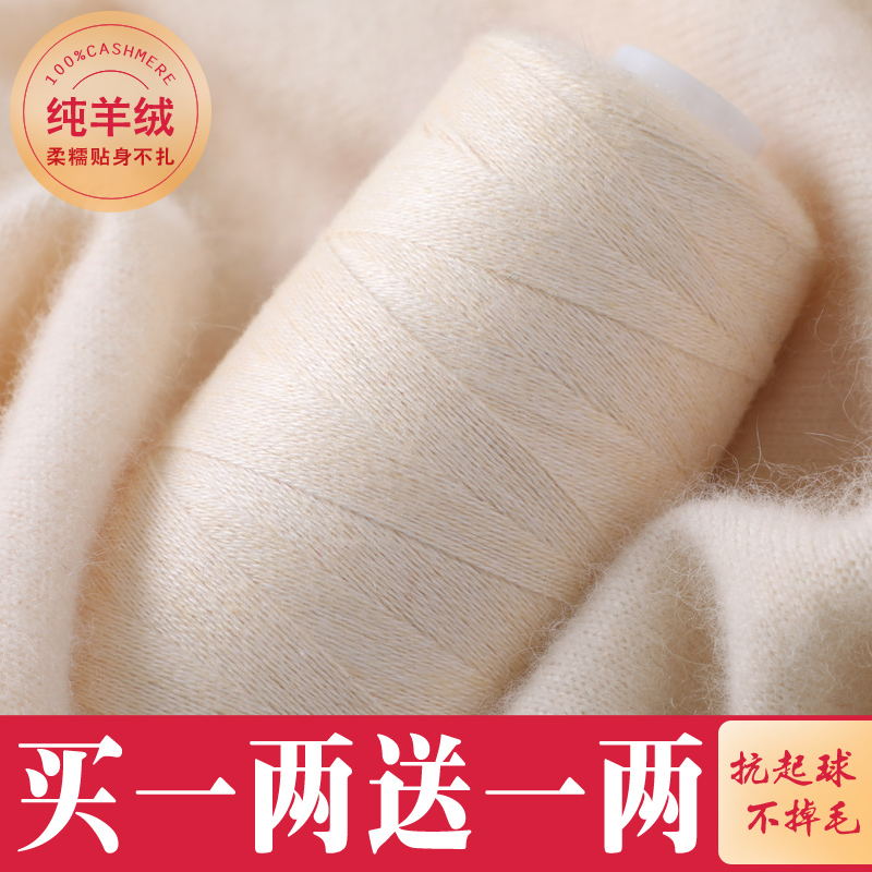 羊绒线纯羊绒手工编织机织细线手编羊毛线团织围巾