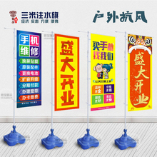 注水旗杆3米户外伸缩刀旗道旗彩旗手机店卖场旗帜开业广告旗子布