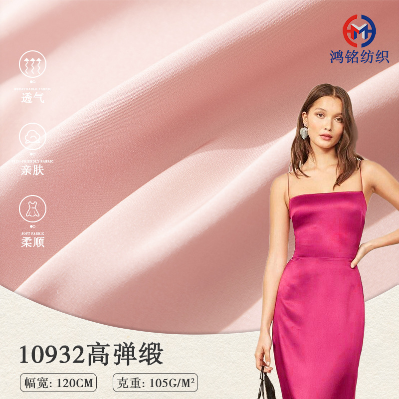 春夏连衣裙时装旗袍高弹缎亮光涤氨纶色丁里布薄面料手感细腻柔软