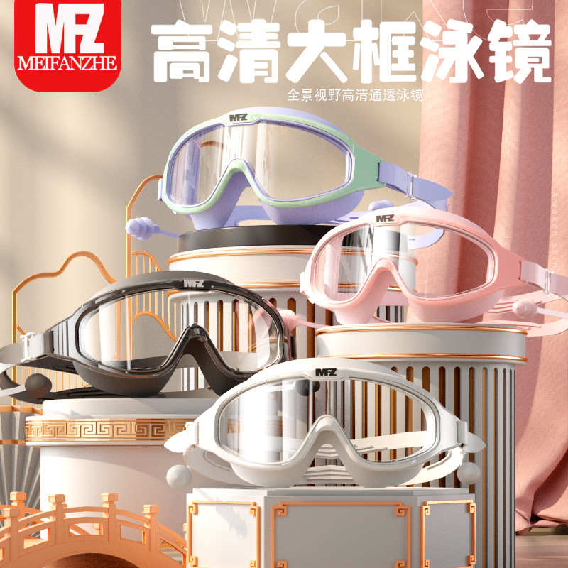Large frame swimming goggles waterproof anti-fog HD large frame myopia swimming goggles adult men and women professional diving swimming suit Large frame swimming goggles waterproof anti-fog HD large frame myopia swimming goggles adult men and women professional diving swimming suit