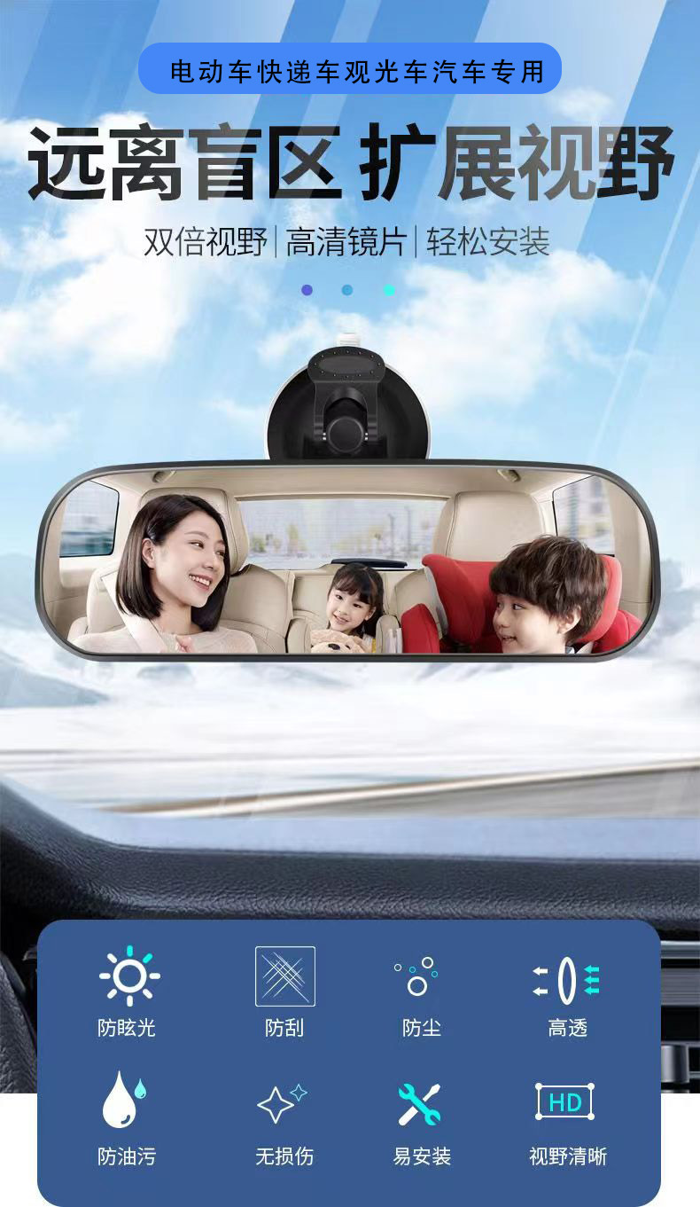 The upgraded version of the car suction cup type large field of view inside the car rearview mirror is equipped with a flat rear mirror in the car