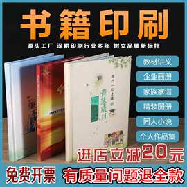 教辅教材打印培训机构教辅练习册员工手册讲义书籍绘本美术本印刷