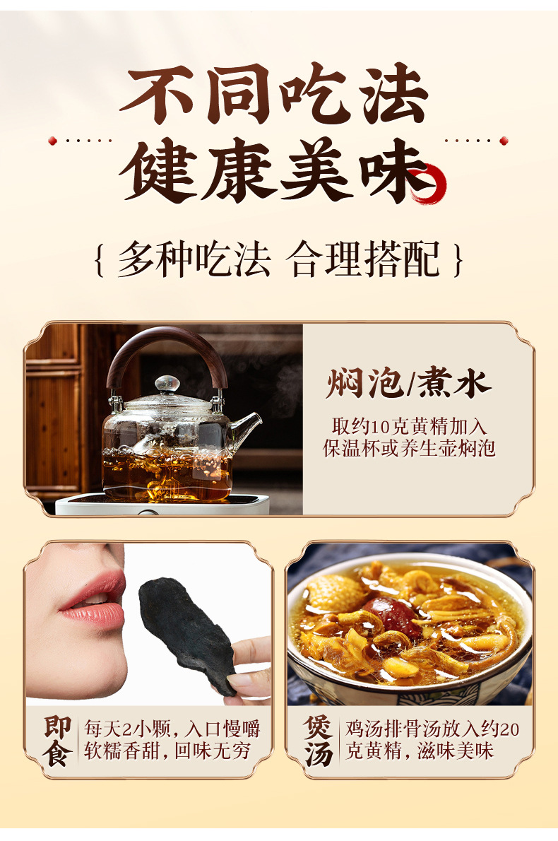 Nine-Steamed Nine-Sun-Dried Polygonatum Fruit Jiuzhi Huangjing Ready-to-Eat Herbal Snack 500g Vacuum Packed in use