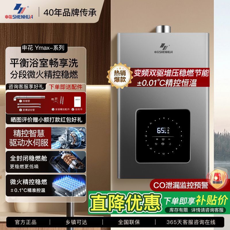 燃气热水器家用变频水伺服恒温家用天然气节能平衡式液化气跨境