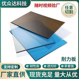 阳光板;耐力板;采光板