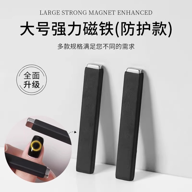 ネイルアートマグネット、保護カバー付き強力キャッツアイマグネット、落下防止、厚みのある超強力ロングマグネット、ネイルサロン専用|undefined