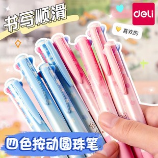 Deli four-color ballpoint pen 0.7 push multi-color one color oil pen blue red high color value marker pen