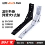 三角折叠加宽加厚支架