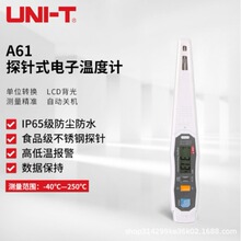 �����£�UNI-T��A61ԭ�b�M��̽�ʽ��Ӝض�ӋIP65��ˮ���m�ض�Ӌ