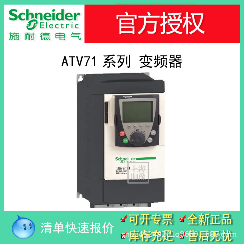 ATV71HD55N4Z、ATV71HD55N4Z383 变频器，ATV71包邮现货
