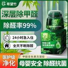 除甲醛小绿罐甲醛清除剂去甲醛新房子家用除甲醛异味除醛果冻凝胶