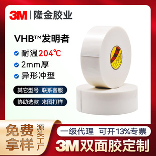 3m4955�����p���z�̶������N �o�ہ��������޷�ˮ��ɫ2mm����