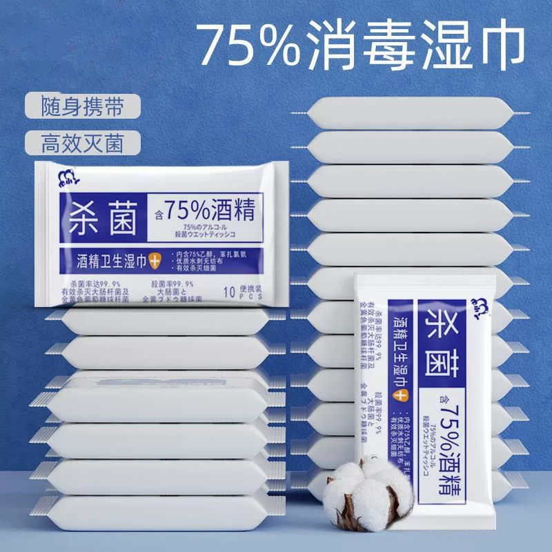 Спирт дезинфицирующие салфетки Небольшая упаковка для стерилизации на открытом воздухе