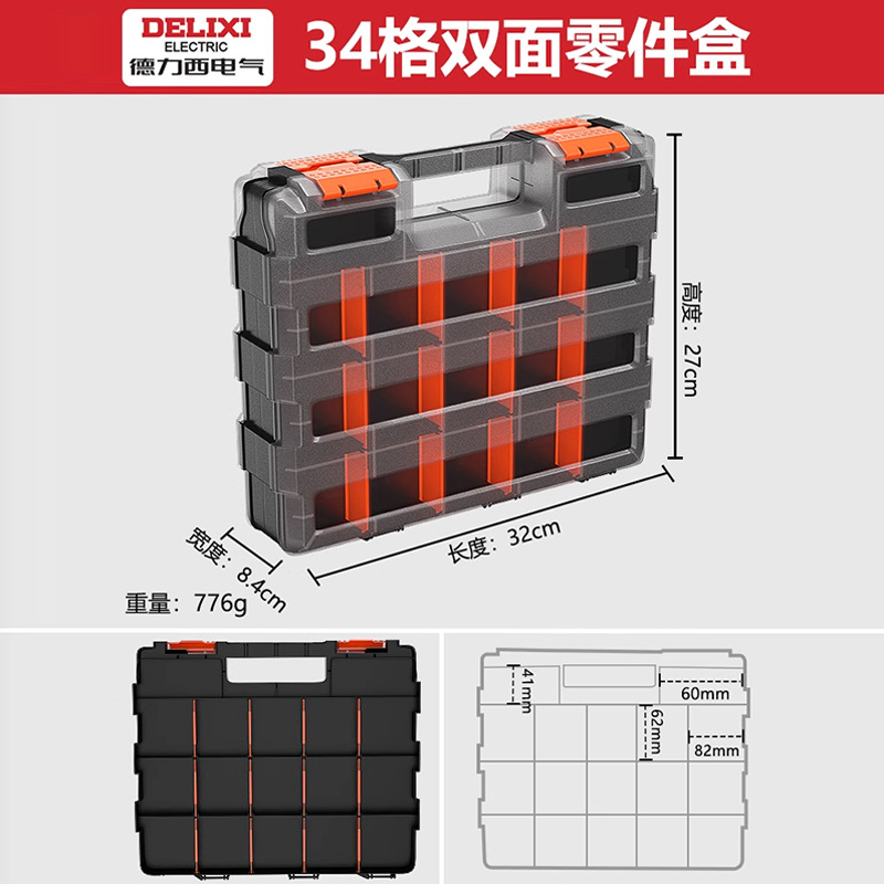 34칸 양면 부품 상자