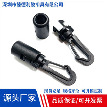 塑胶勾扣可旋转强拉力勾塑料双头头弹力绳户外勾布包勾大孔径11mm