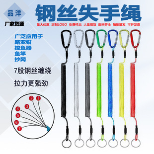 Steel Wire Lost Rope Carabiner Telescopic Rope Luya Pliers Fishing Gear Pole Guard Fish Control Device Lanyard Sea Fishing Anti-Lost Hand Rope