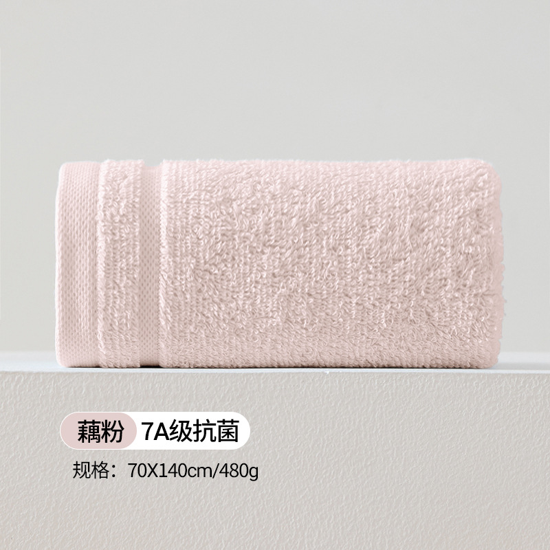 Lotus root starch / Bath towel: 70cm*140cm