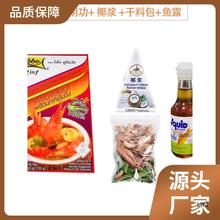 泰冬阴功干料包汤料香茅南姜香料材料泰式冬荫功料理包火锅底料