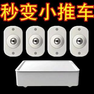 Universal Wheel Ball-Type Stainless Steel Pulley Storage Box Trash Can with Adhesive Base Caster Wheels, No-Drill Small Wheels