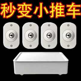 万向轮滚珠式不锈钢滑轮收纳箱垃圾桶可粘贴底座脚轮免打孔小车轮