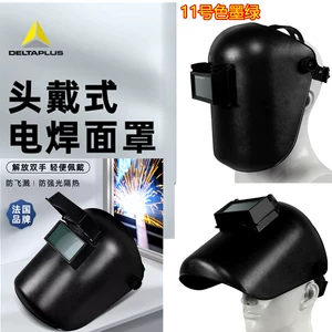 Сварная швадная крышка Delta Welding Mask 101510.