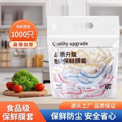 卸売ラップフィルムカバー食品グレード使い捨て弾性口肥厚ラップフィルム野菜と果物防塵ラップフィルムカバー