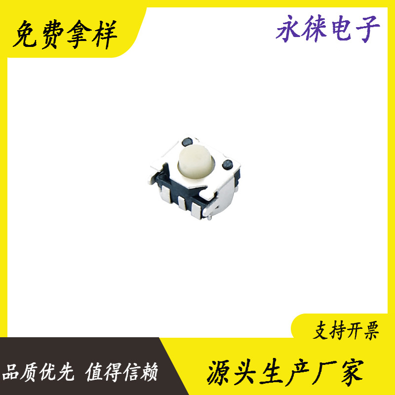 轻触开关 笑脸开关3*5*3.4侧按三脚贴片轻触开关厂家批发