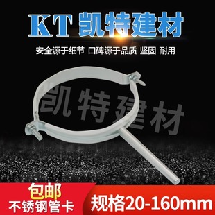 PVC管卡抱箍吊卡管码40 63 90 50 75 110 160 200 250 315水管卡-阿里巴巴