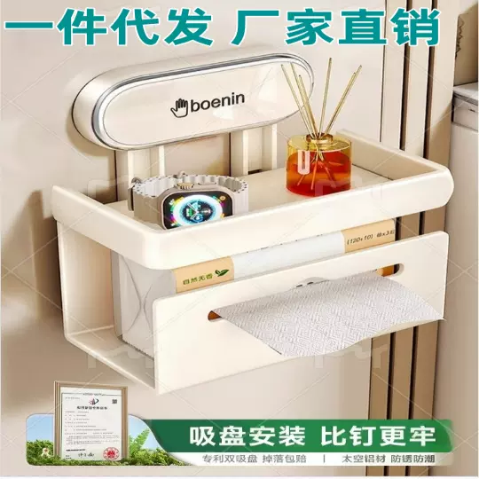 吸盘卫生间厕纸盒壁挂式厕所双层纸巾盒手机支架抽纸架卷纸置物架