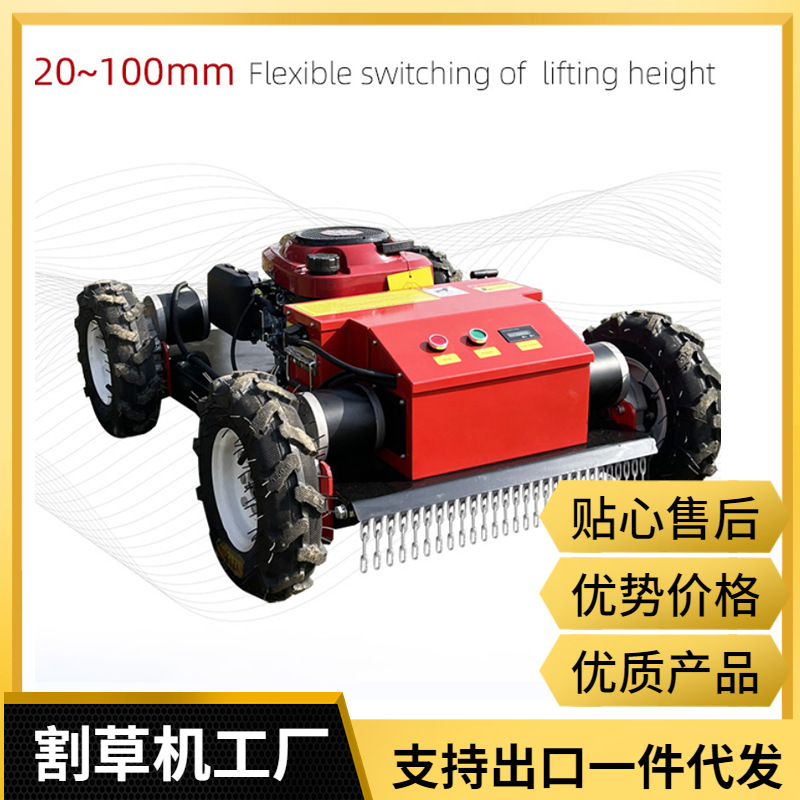 山东中默申割草机批发ZMS550私家花园用轮式四驱无人割草机器人