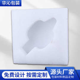 白色珍珠棉 EPE内衬珍珠棉内衬 快递包装减震内托防撞防护批发