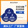 固体保湿长久男士发蜡