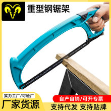 厂家直销 工业级重型铝柄钢锯架 12寸可调张力 金属切割手锯弓