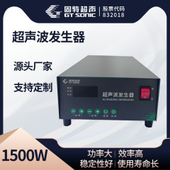 1500w超音波発生器工業洗浄設備メーカーは大電力発生器超音波電源を供給している