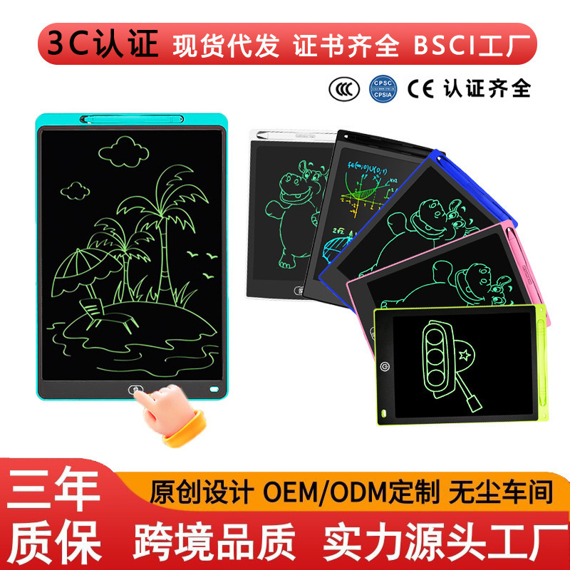 LCD writing board 8.5/12/16 inch children's early education graffiti drawing board learning writing board LCD electronic drawing board LCD writing board 8.5/12/16 inch children's early education graffiti drawing board learning writing board LCD electronic drawing board