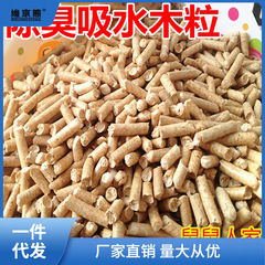 5-pound pack: Rabbit Odor-Control Wood Pellets, Pet Urine-Absorbing Bedding for Guinea Pigs & Chinchillas, Water-Absorbent Wood Shavings, and Ginger Tea for the Litter Box