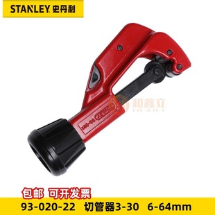 Stanley 93-020 pipe cutter 3-28mm can cut copper pipe aluminum pipe and stainless steel pipe 3-31 6-64mm