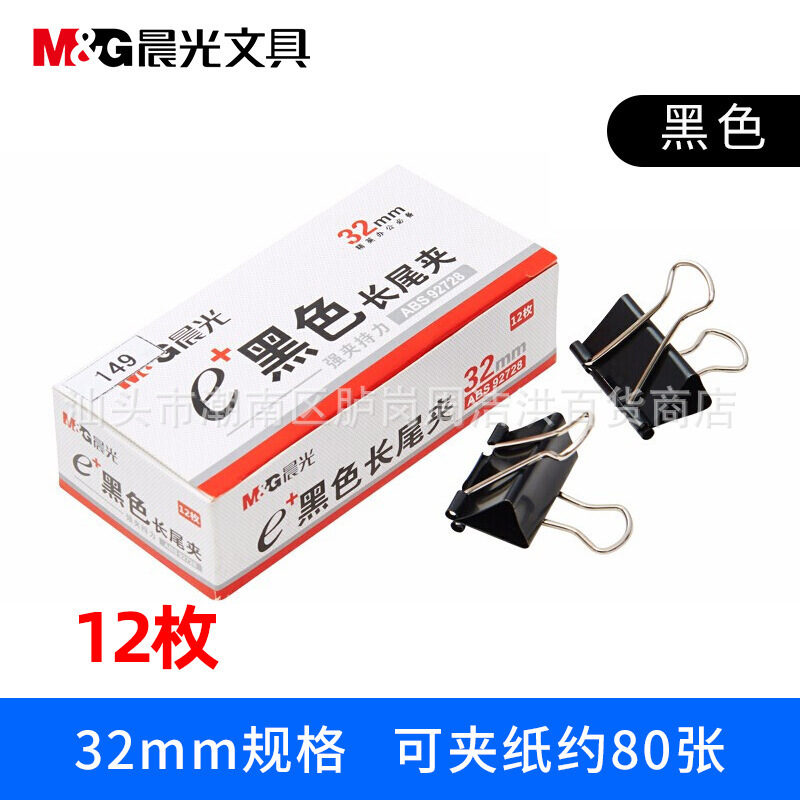검은 긴 꼬리 클립 32mm★12 조각 1 상자
