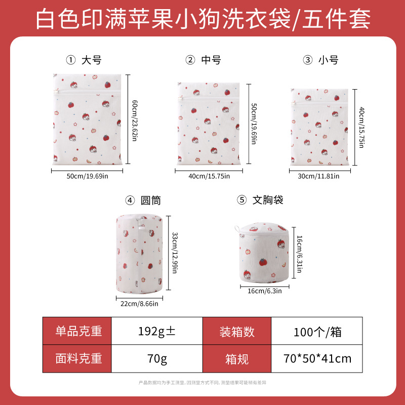 . Bolsa de Lavandería Gruesa de Malla de 70g, para Lavadora, Ropa, Ropa Íntima o Sostén, Marca Andeya, Venta al por Mayor.
