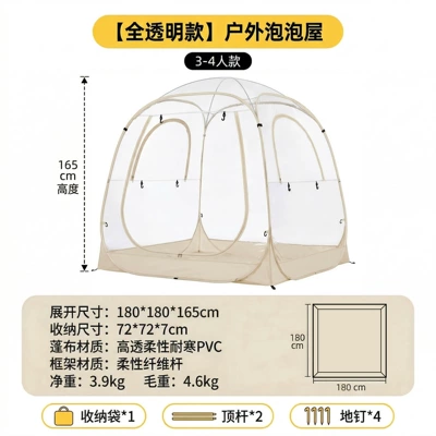 Trendy Starry Sky Tent for Outdoor Camping, Picnics, Travel, and Outdoor Excursions with Panoramic View and Quick Setup (Avtomobil dam çadırları) - four-sided-transparent-tentmilk-tea-color-180180165cm-thickened-pvc-reinforced-fiber-poles-4-15-people